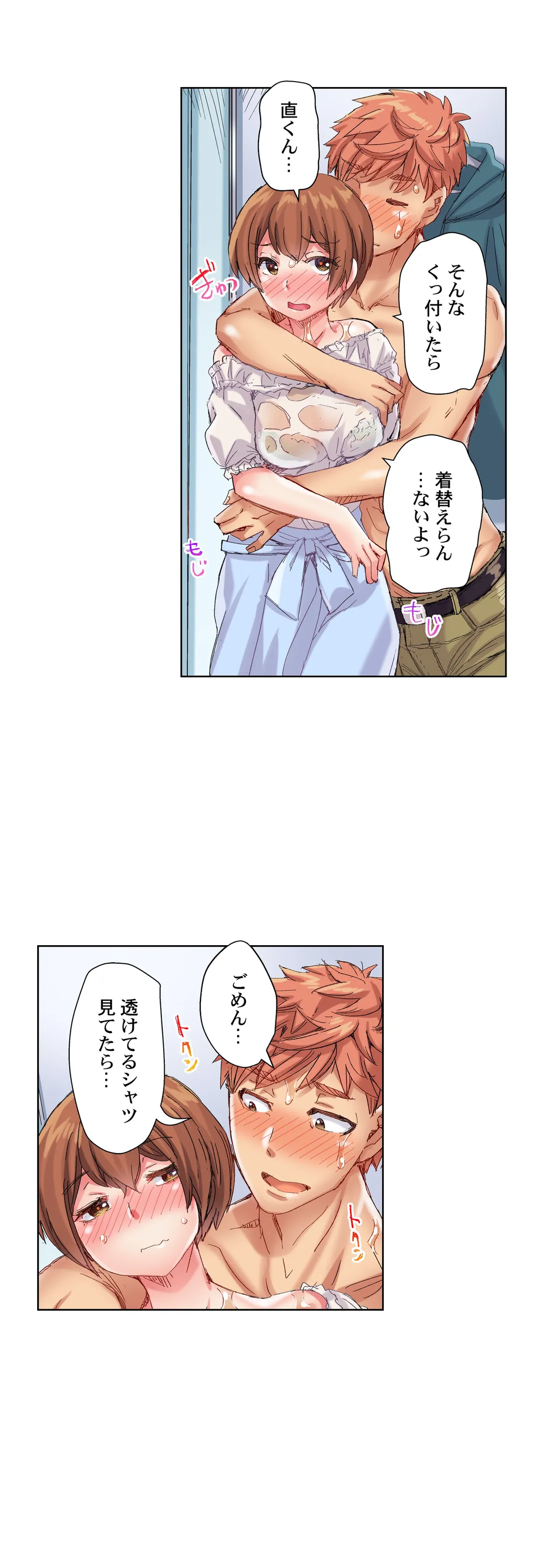 ちんパブ! ～あの娘をイカせるのが俺のおシゴト～ - 第65話 - Page 3