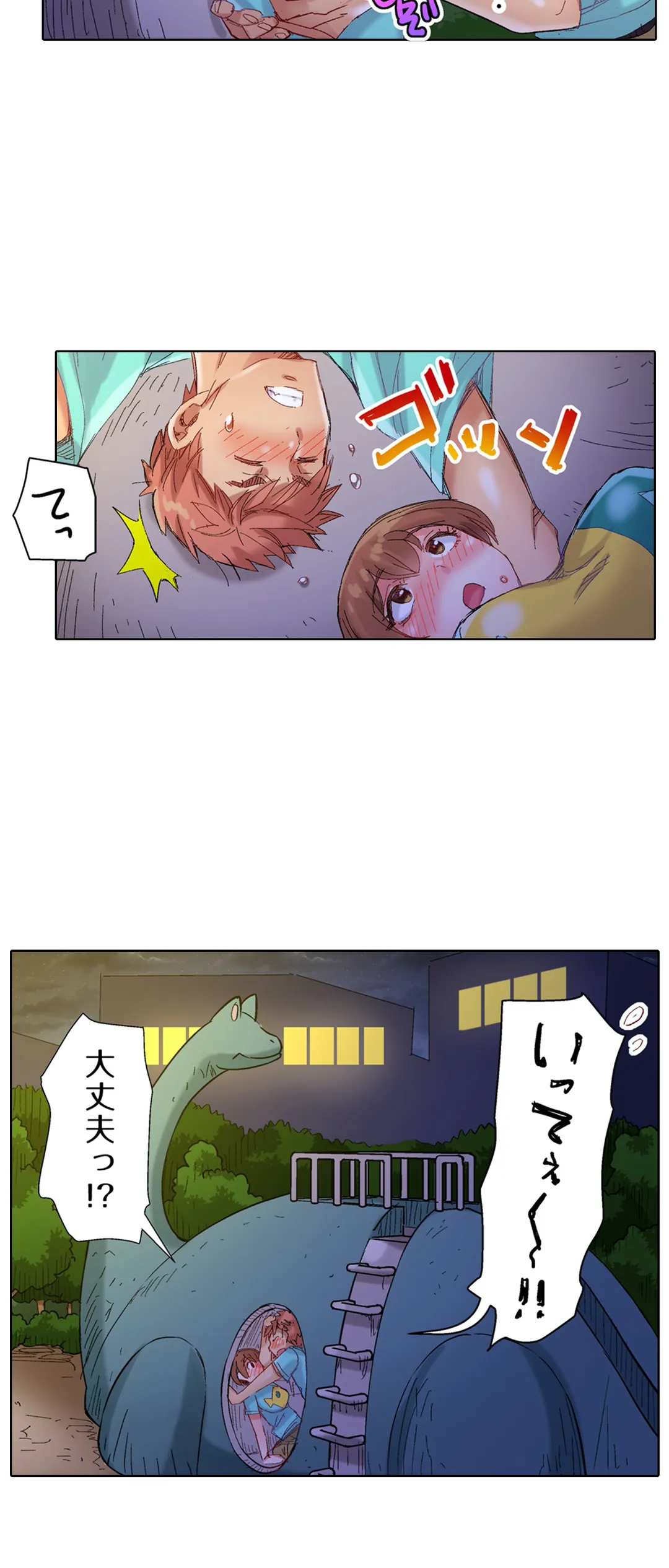 ちんパブ! ～あの娘をイカせるのが俺のおシゴト～ - 第67話 - Page 13