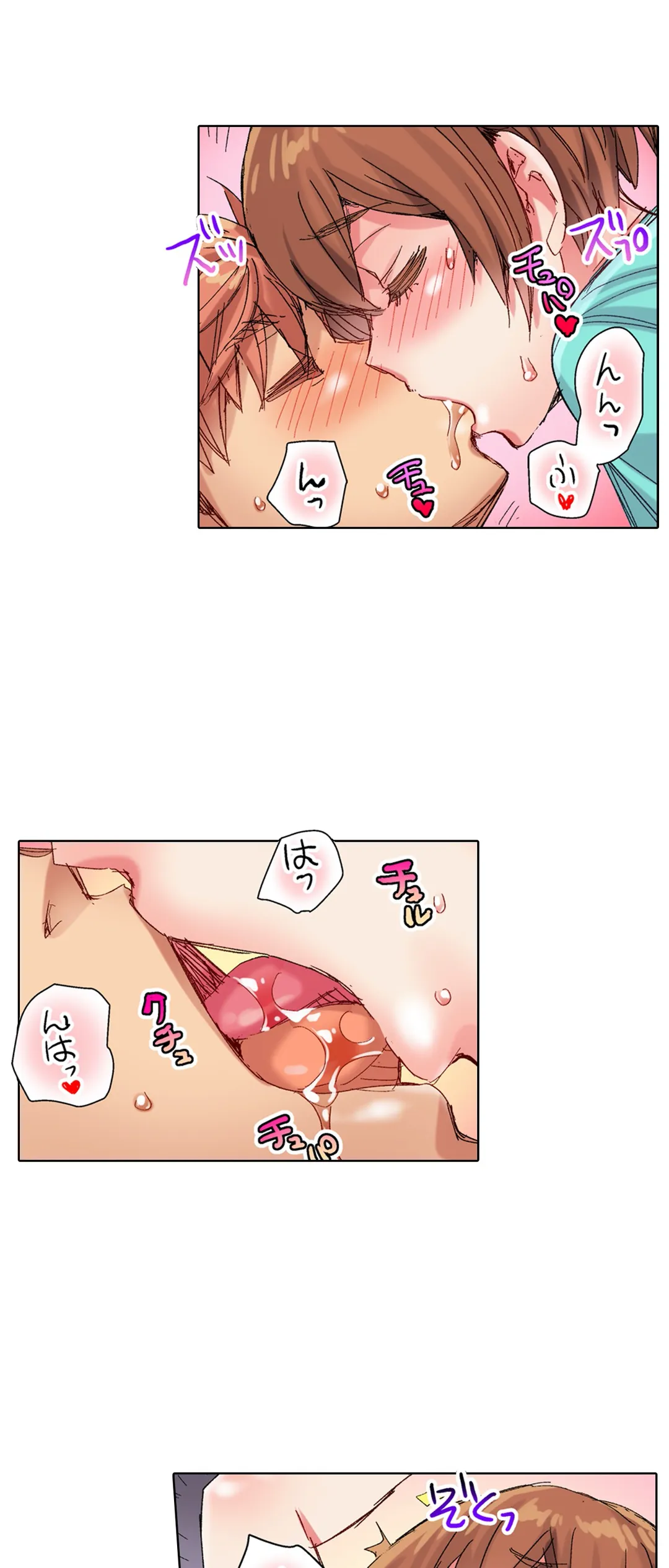 ちんパブ! ～あの娘をイカせるのが俺のおシゴト～ - 第68話 - Page 6