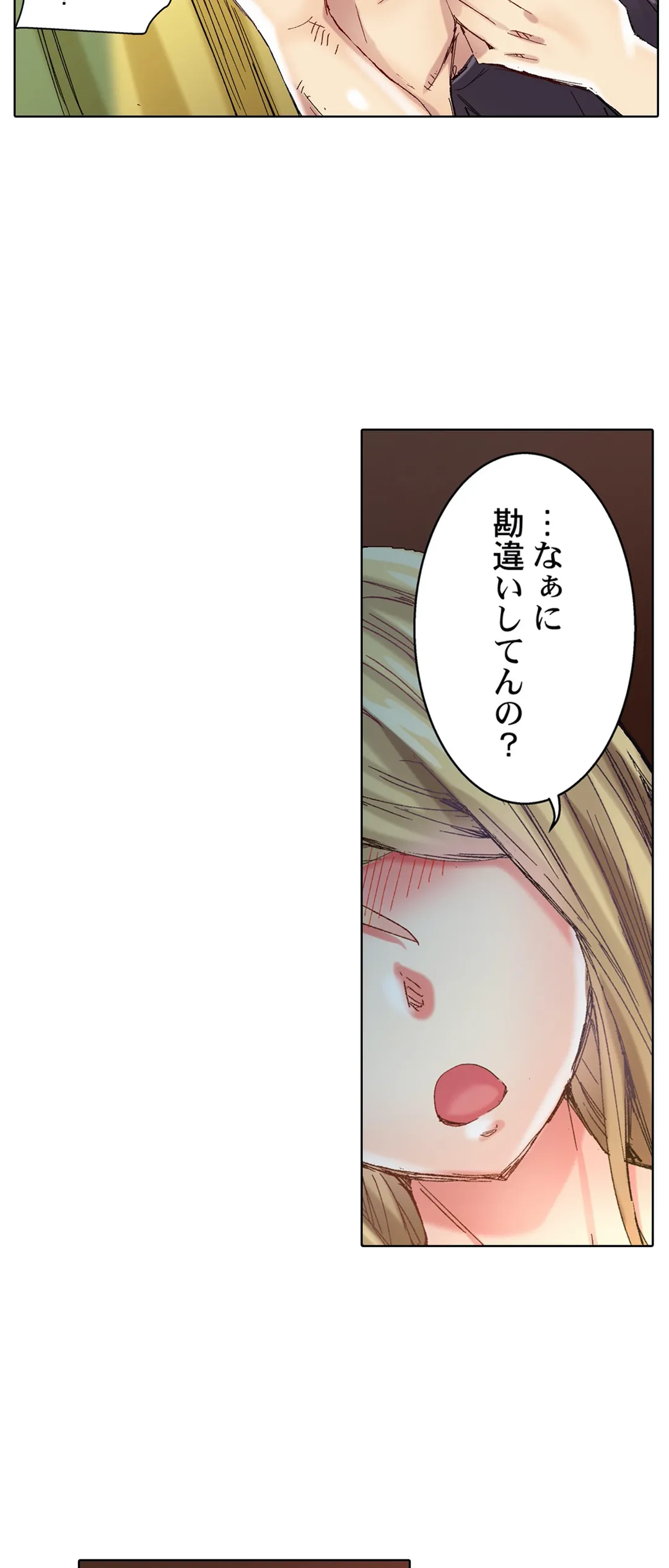 ちんパブ! ～あの娘をイカせるのが俺のおシゴト～ - 第70話 - Page 14