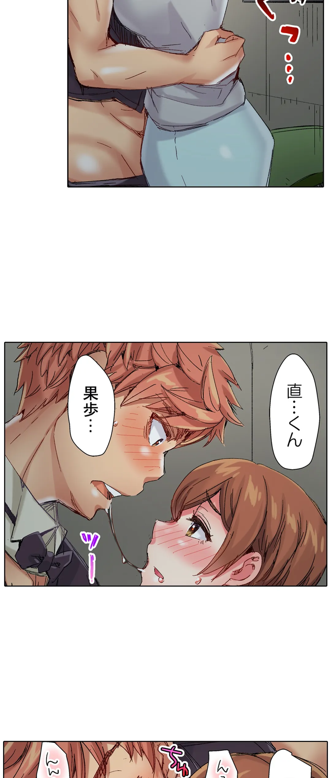 ちんパブ! ～あの娘をイカせるのが俺のおシゴト～ 第71話 - Trang 24