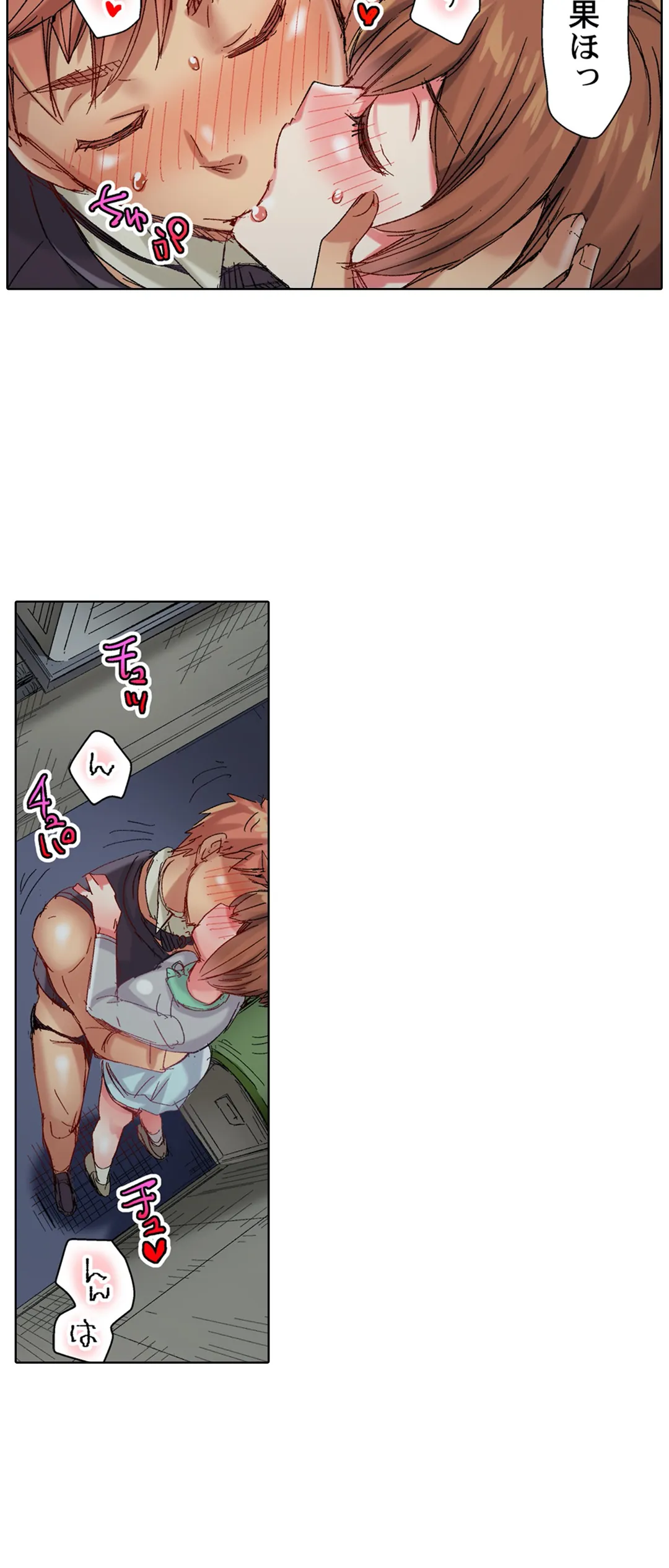 ちんパブ! ～あの娘をイカせるのが俺のおシゴト～ 第71話 - Trang 25