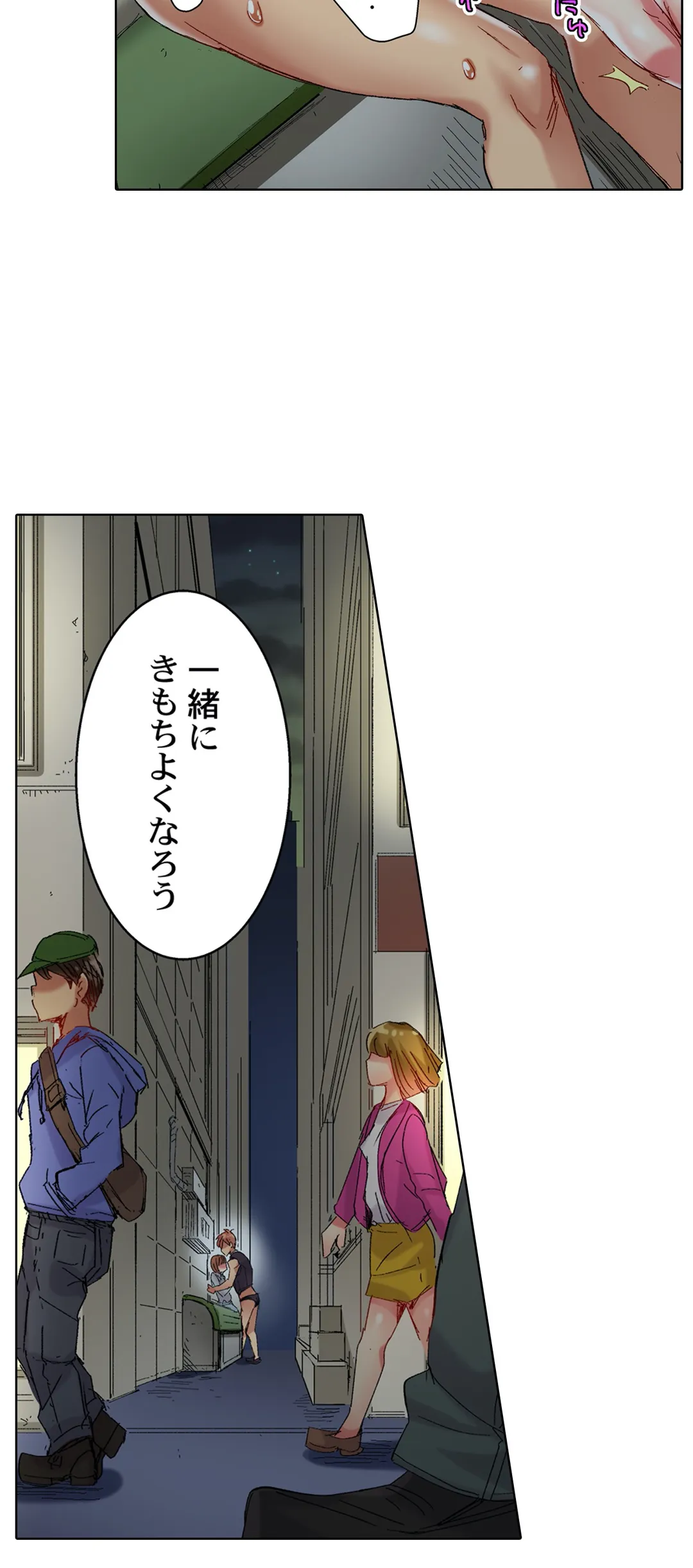 ちんパブ! ～あの娘をイカせるのが俺のおシゴト～ 第71話 - Trang 27