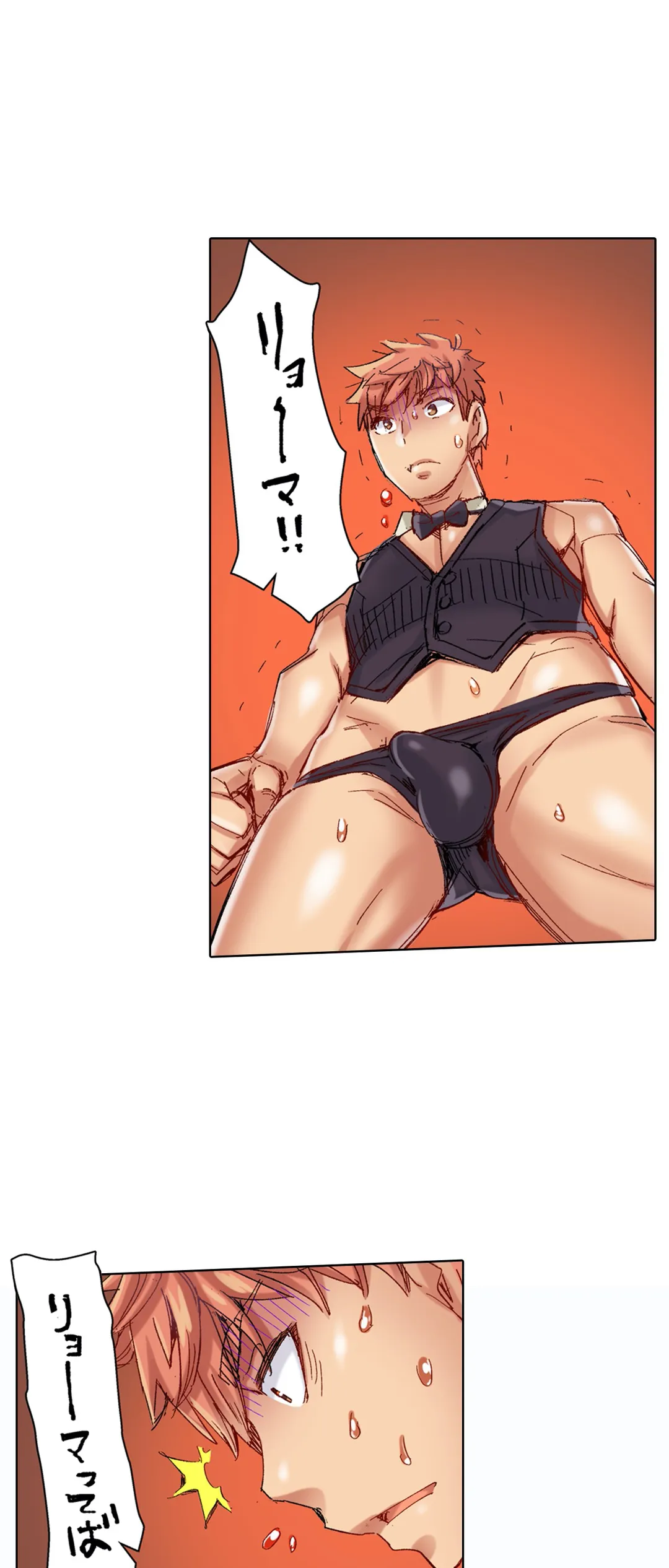 ちんパブ! ～あの娘をイカせるのが俺のおシゴト～ 第71話 - Trang 8