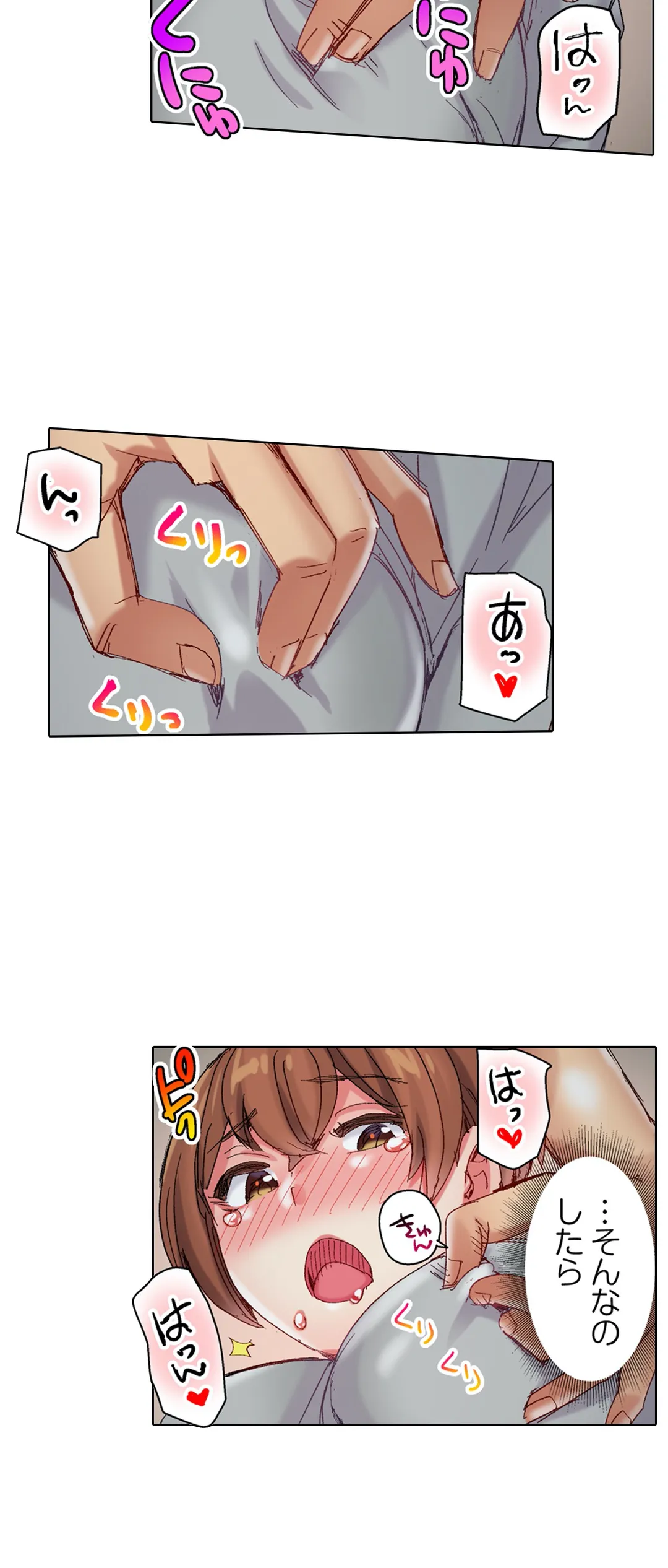 ちんパブ! ～あの娘をイカせるのが俺のおシゴト～ - 第72話 - Page 6