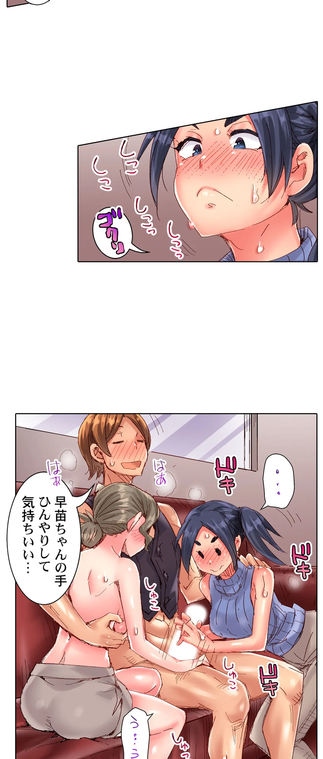 ちんパブ! ～あの娘をイカせるのが俺のおシゴト～ - 第86話 - Page 21