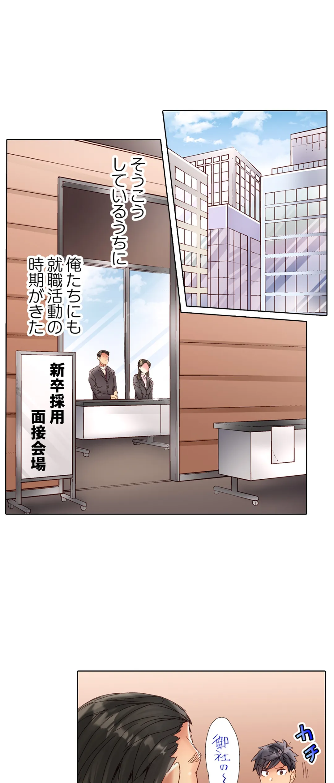 ちんパブ! ～あの娘をイカせるのが俺のおシゴト～ 第90話 - Trang 17