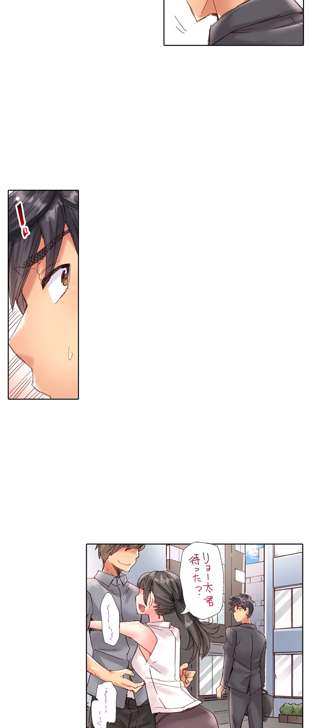 ちんパブ! ～あの娘をイカせるのが俺のおシゴト～ 第90話 - Trang 19