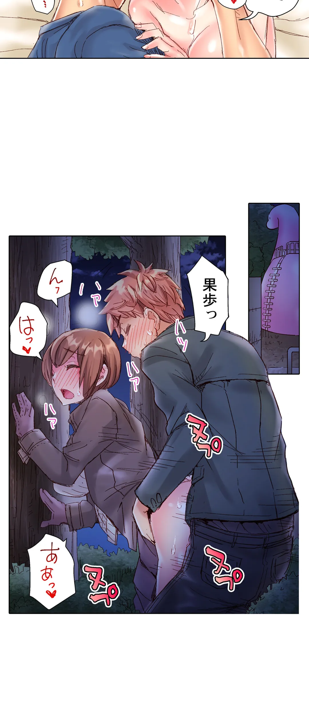 ちんパブ! ～あの娘をイカせるのが俺のおシゴト～ 第90話 - Trang 10