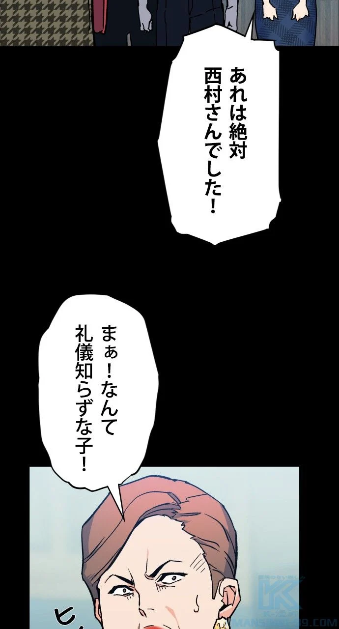 入学傭兵 - 第7話 - Page 29