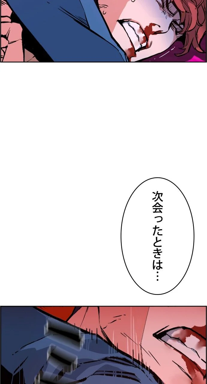 入学傭兵 - 第8話 - Page 42