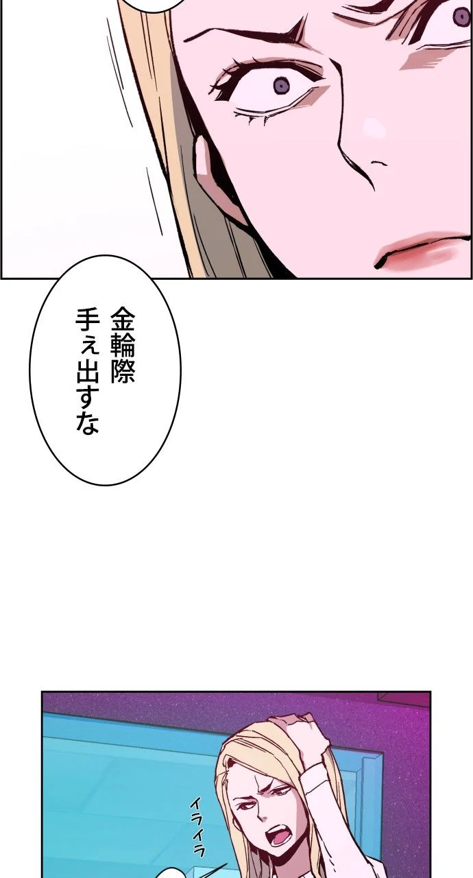 入学傭兵 - 第8話 - Page 78