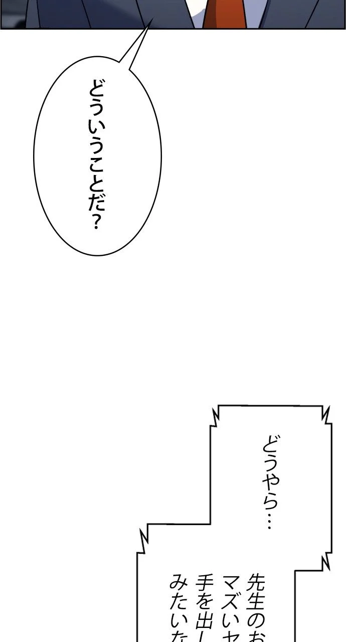 入学傭兵 - 第9話 - Page 159