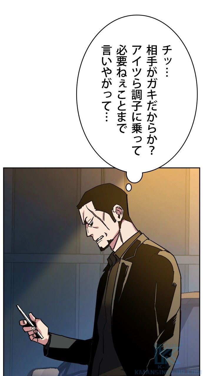 入学傭兵 - 第9話 - Page 71