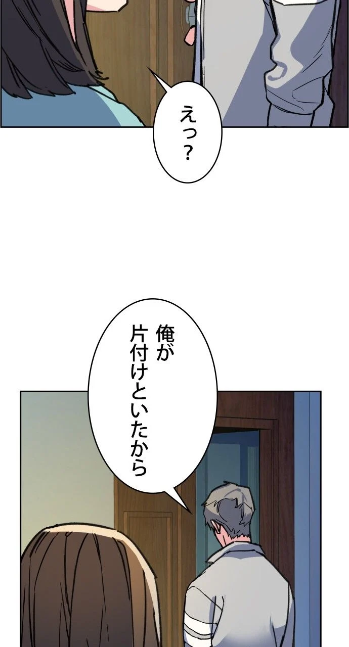 入学傭兵 - 第10話 - Page 91