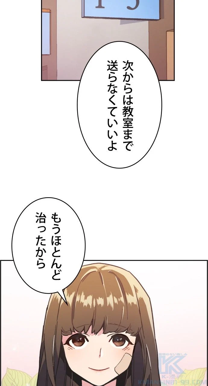 入学傭兵 - 第10話 - Page 95