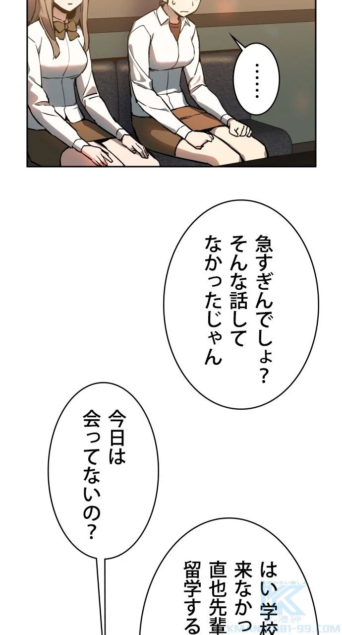 入学傭兵 - 第11話 - Page 5