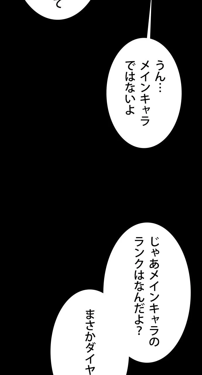 入学傭兵 - 第13話 - Page 9