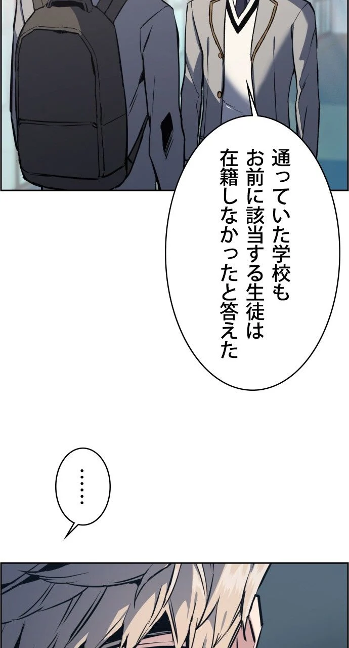 入学傭兵 - 第14話 - Page 36