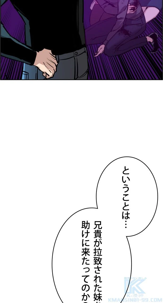 入学傭兵 - 第18話 - Page 26