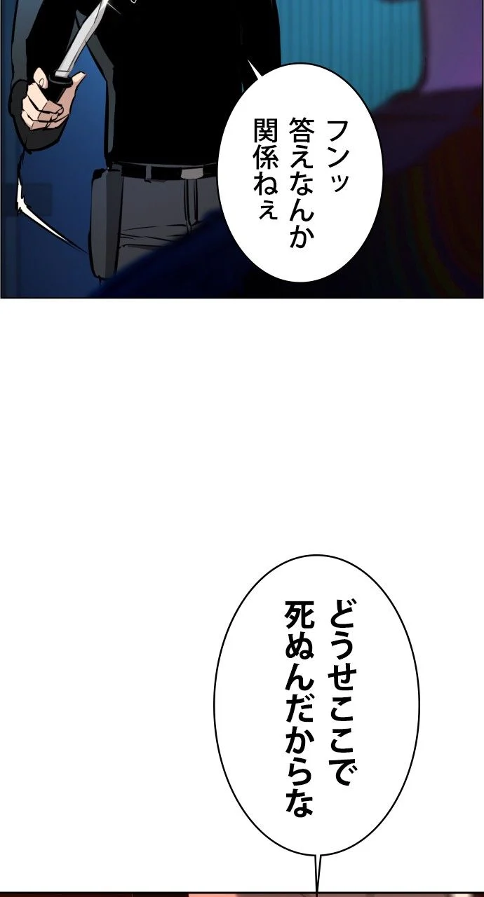 入学傭兵 - 第18話 - Page 67