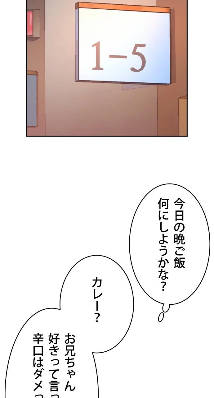 入学傭兵 - 第21話 - Page 42