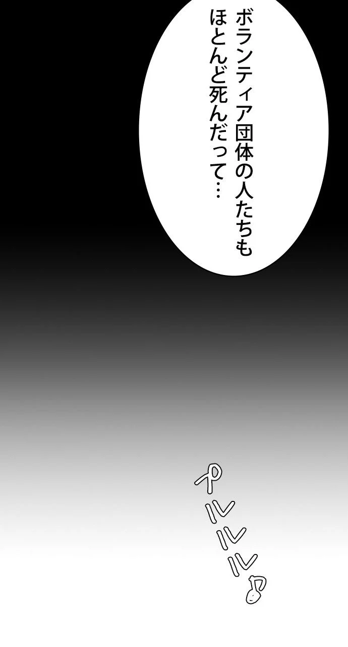 入学傭兵 - 第24話 - Page 112