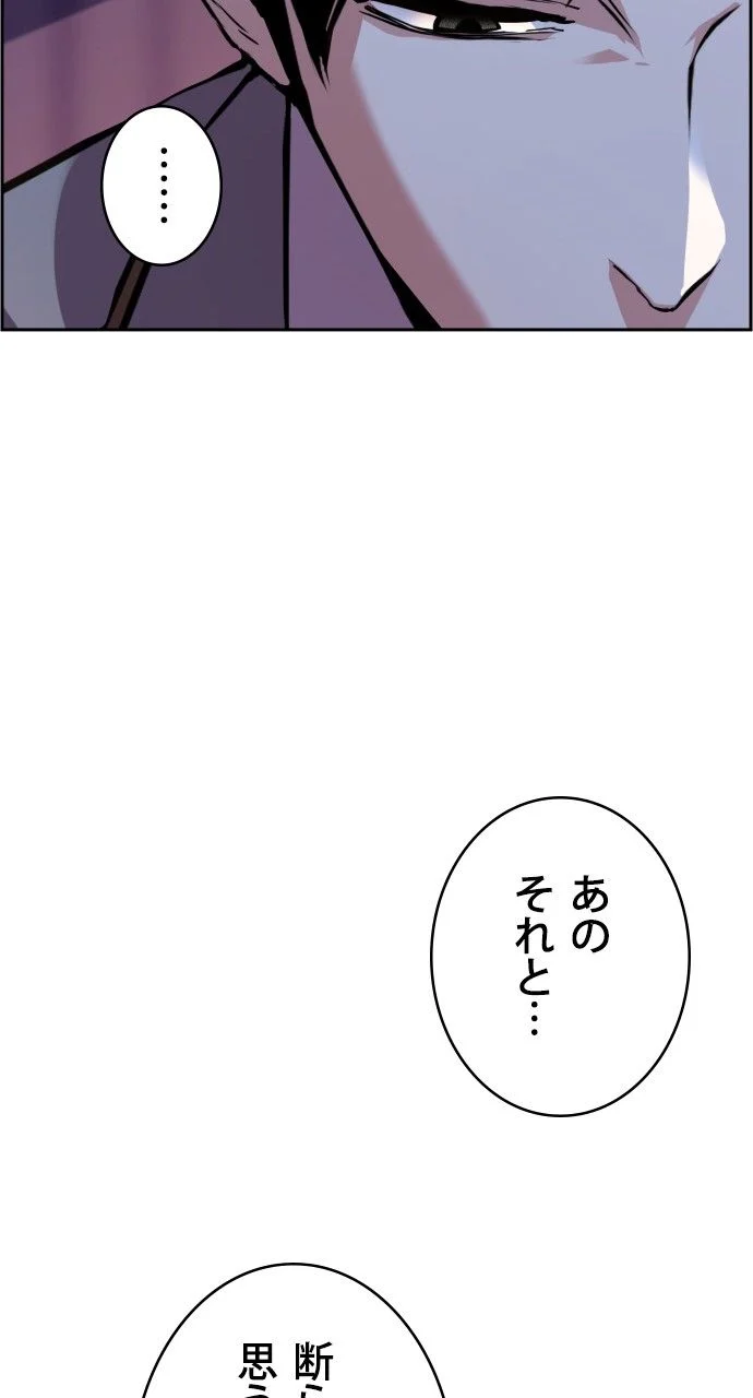 入学傭兵 - 第24話 - Page 121