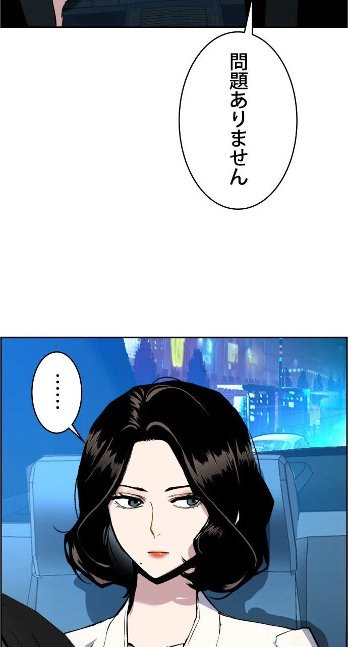 入学傭兵 - 第27話 - Page 69