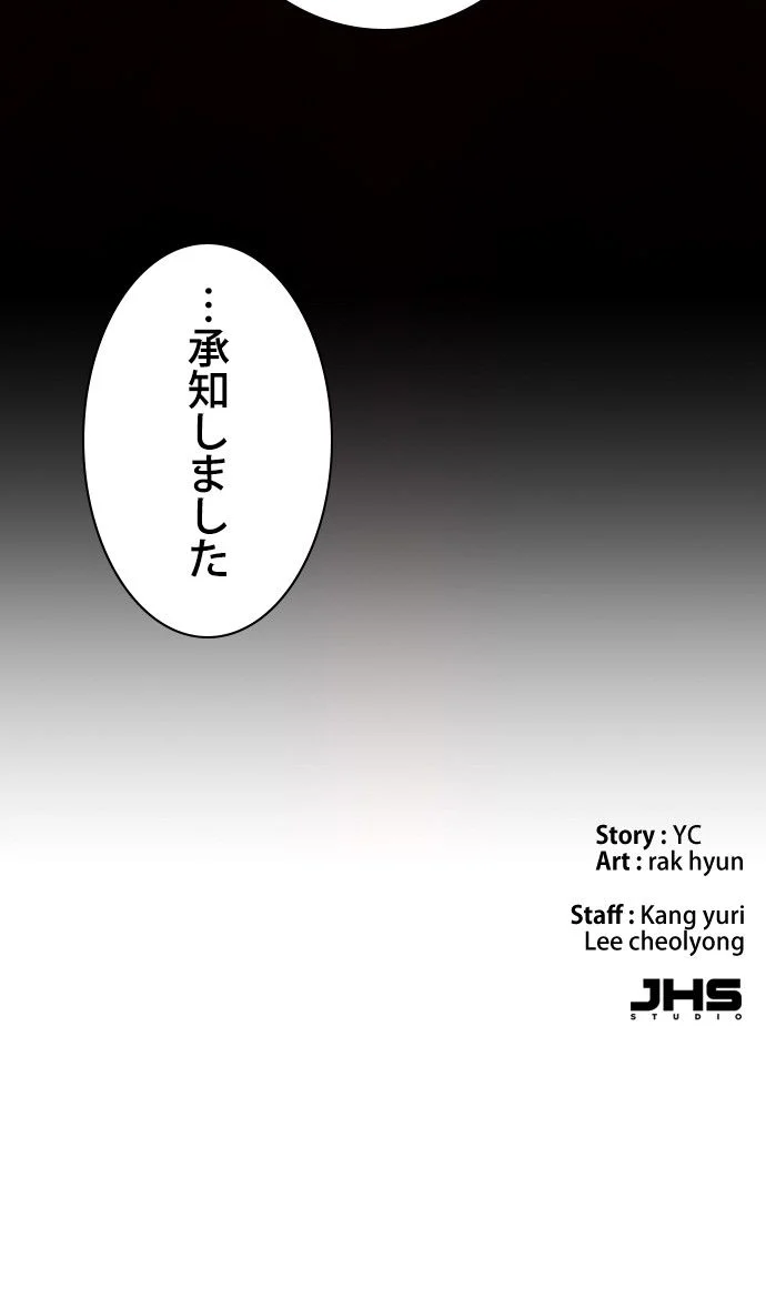 入学傭兵 - 第33話 - Page 111