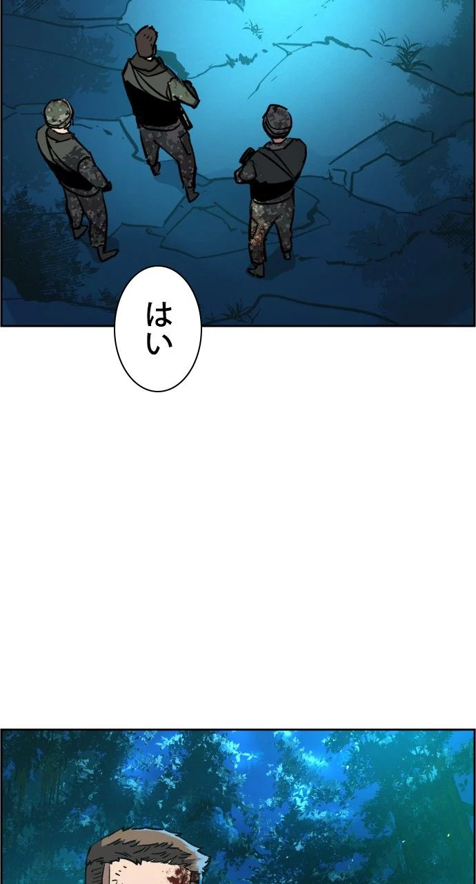 入学傭兵 - 第33話 - Page 30