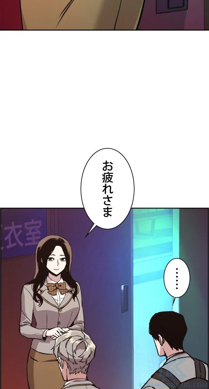 入学傭兵 - 第34話 - Page 1