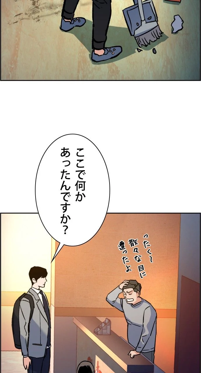 入学傭兵 - 第34話 - Page 102