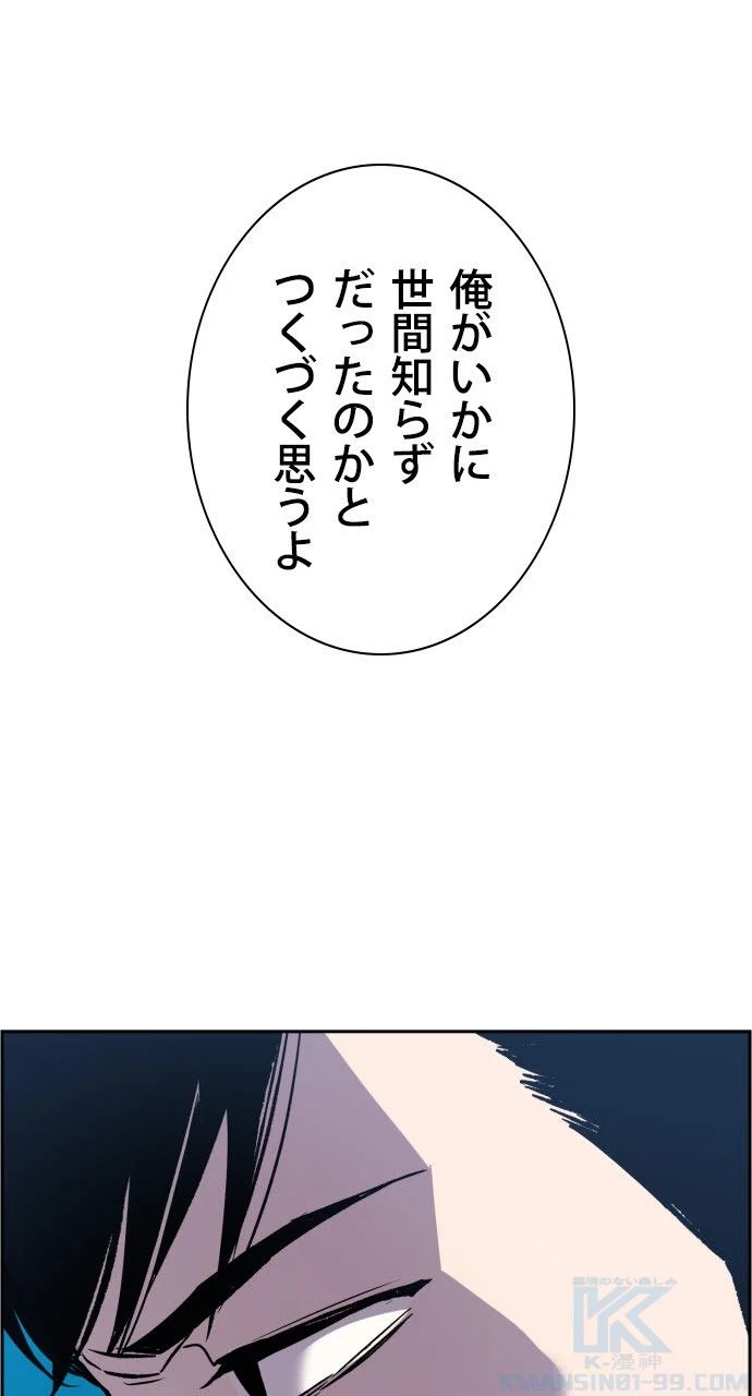 入学傭兵 - 第34話 - Page 38