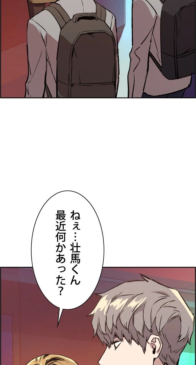 入学傭兵 - 第34話 - Page 63