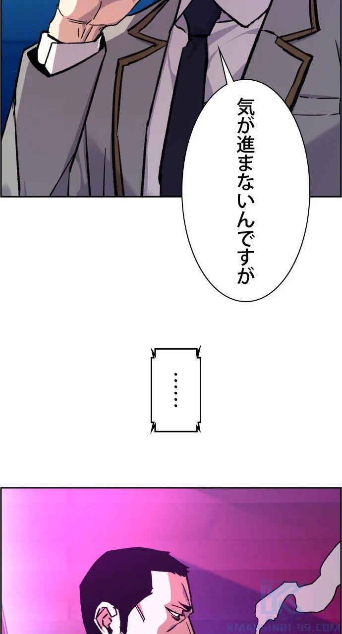 入学傭兵 - 第38話 - Page 98