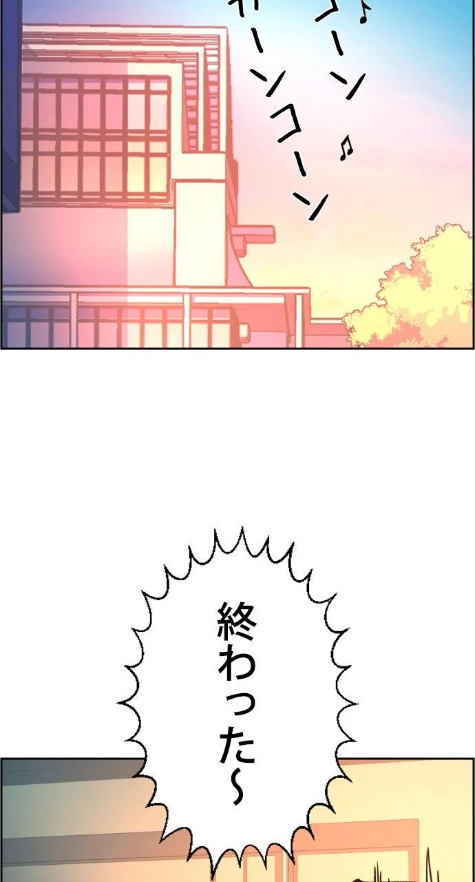 入学傭兵 - 第39話 - Page 3