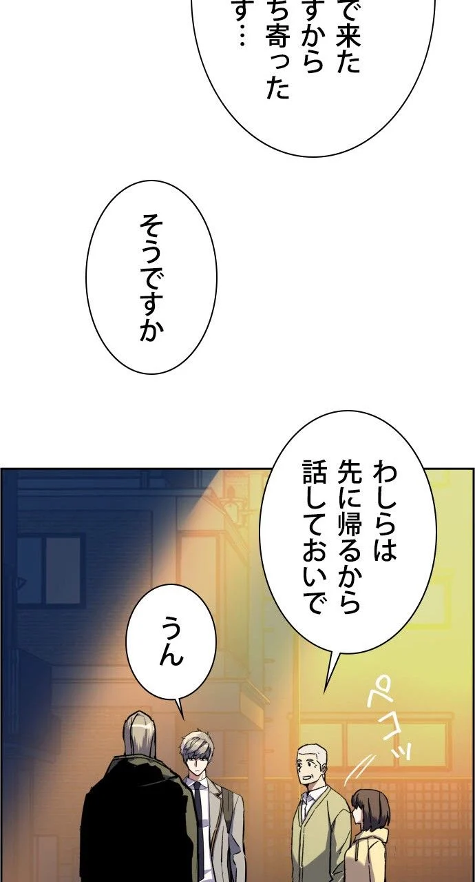 入学傭兵 - 第39話 - Page 90