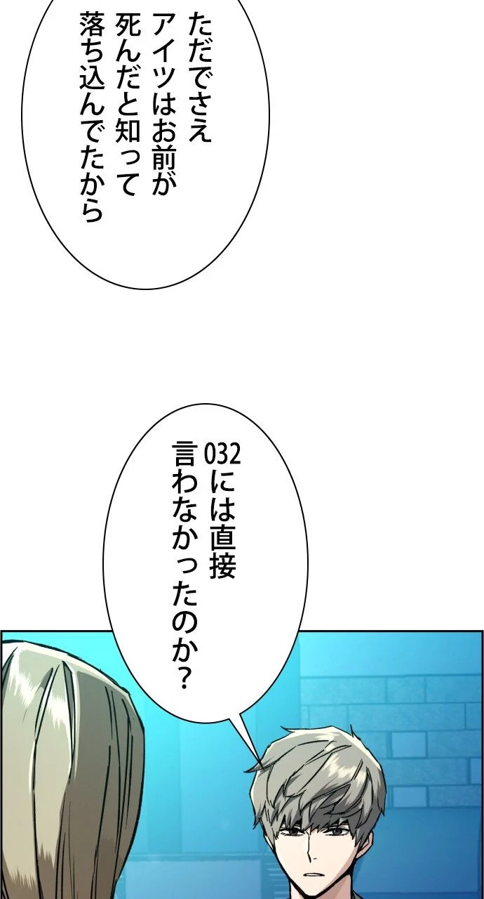 入学傭兵 - 第40話 - Page 18