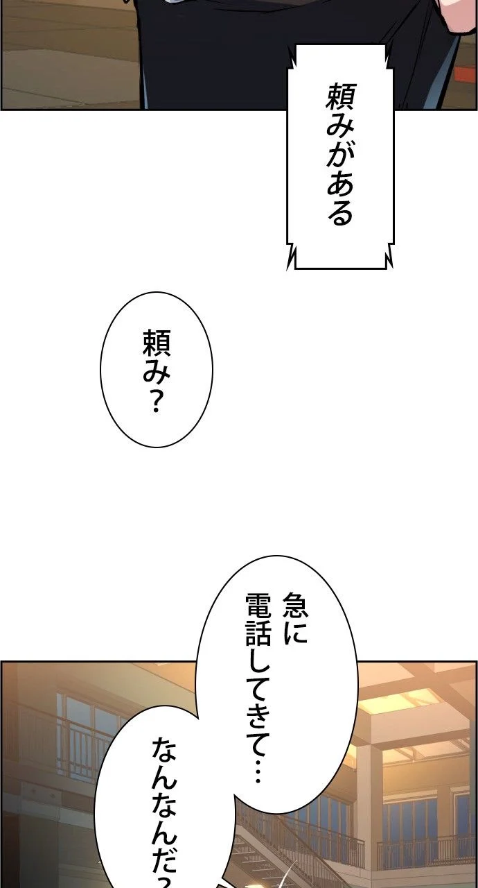 入学傭兵 - 第40話 - Page 93