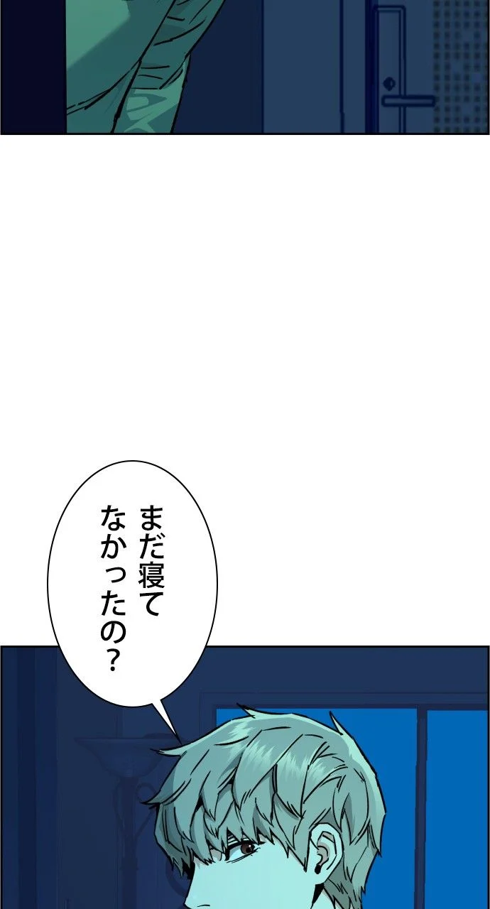 入学傭兵 - 第42話 - Page 81