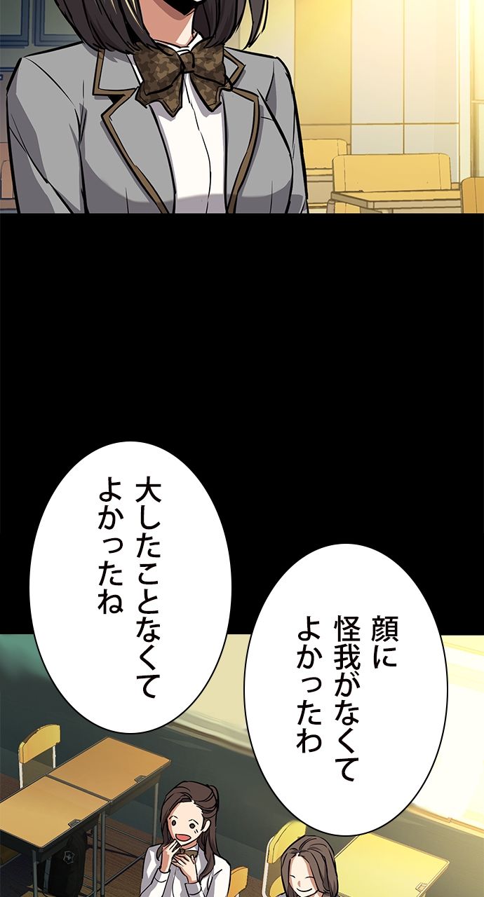 入学傭兵 - 第51話 - Page 52