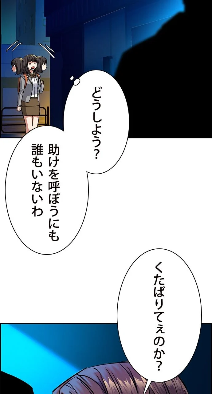 入学傭兵 - 第51話 - Page 58