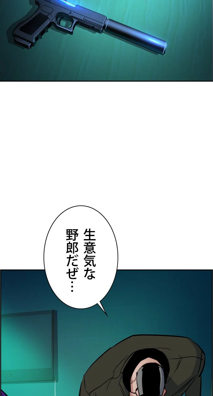 入学傭兵 - 第56話 - Page 31