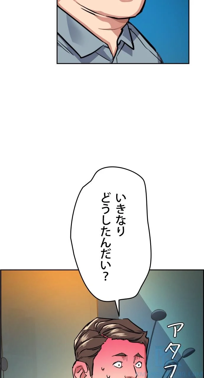 入学傭兵 - 第60話 - Page 23