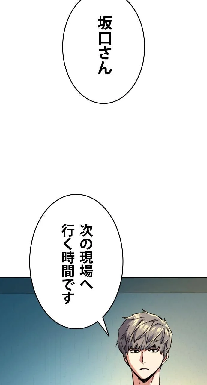 入学傭兵 - 第60話 - Page 78