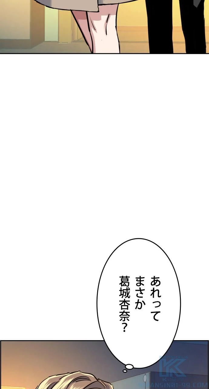 入学傭兵 - 第61話 - Page 89