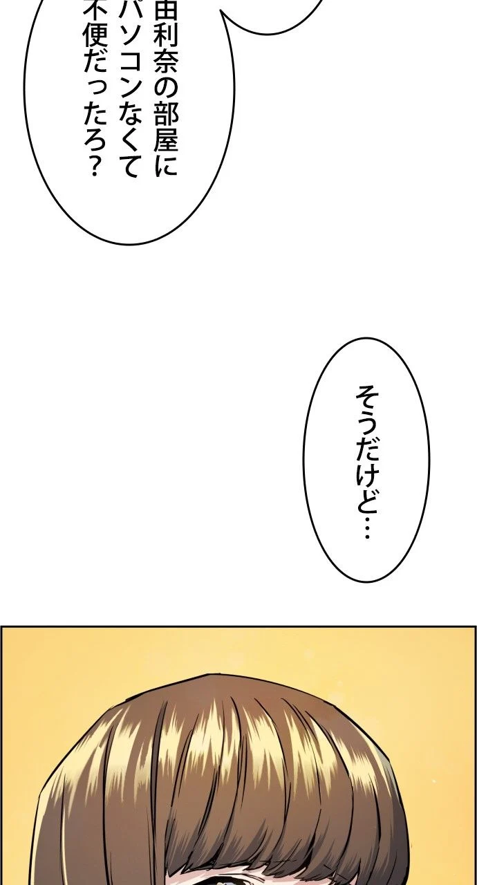 入学傭兵 - 第63話 - Page 28