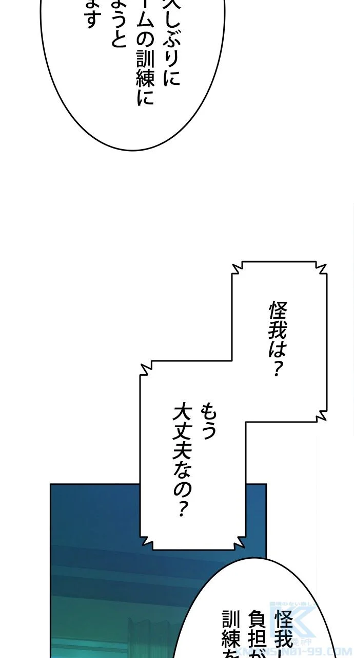 入学傭兵 - 第63話 - Page 41