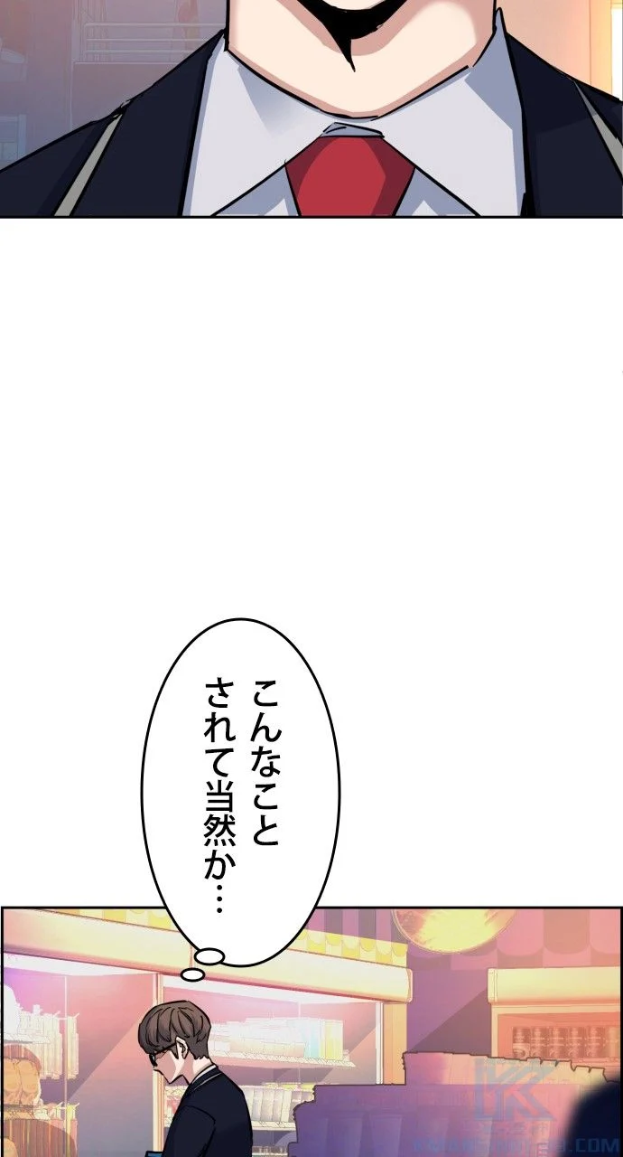 入学傭兵 - 第67話 - Page 23